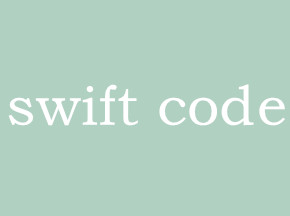 swift code是什么意思 swift code是什么